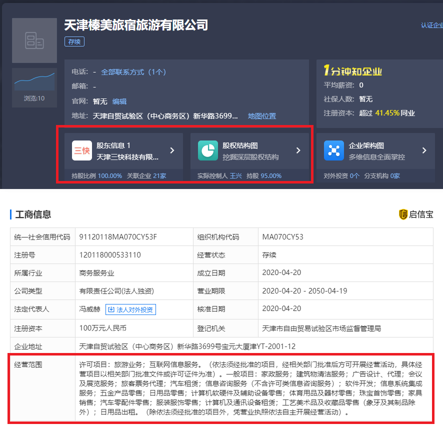 壹捌零票务